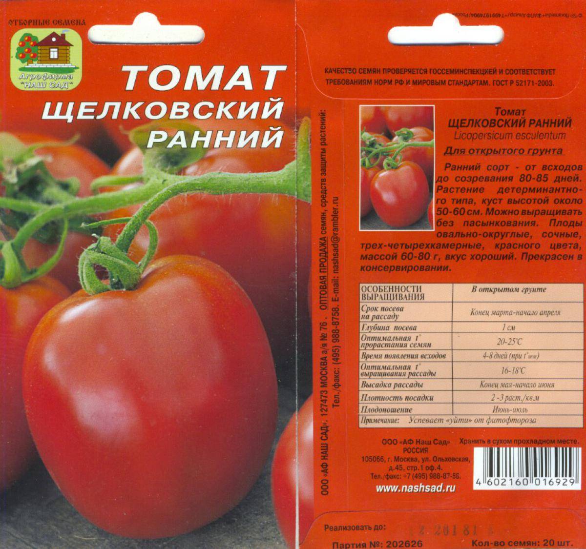 Как опылять помидоры в домашних условиях: 115 фото и видео рекомендации как опылить помидоры