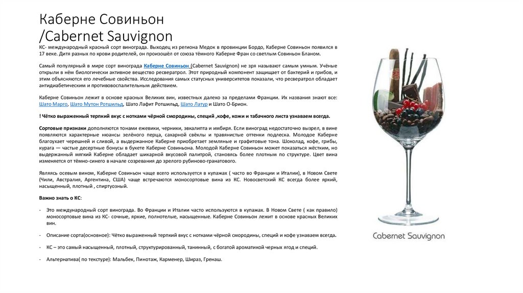 Вино из совиньон блан: обзор, регионы выращивания и нюансы + как пить