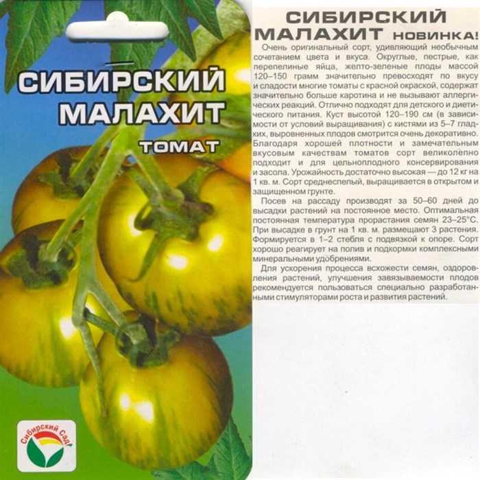 Томат сибирский изобильный: описание индетерминантного сорта с фото