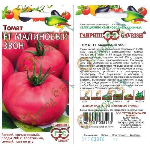 Томат малиновый зайка f1: отзывы, характеристика и описание сорта, фото семян сады россии