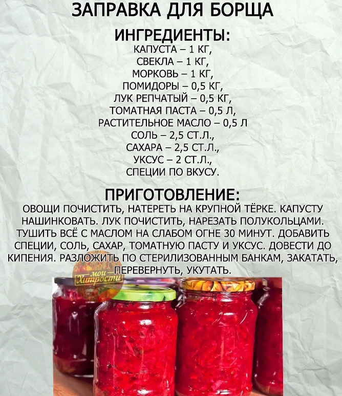 Салат из свеклы на зиму "пальчики оближешь"- очень вкусные и простые рецепты