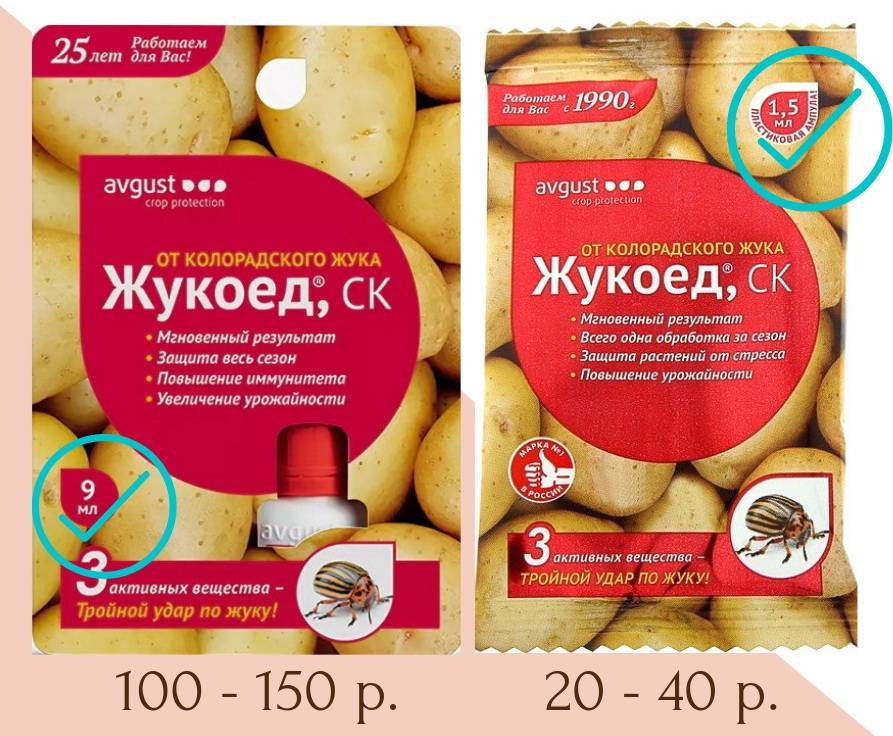 ᐉ бусидо от колорадского жука для картофеля: дозировка - roza-zanoza.ru
