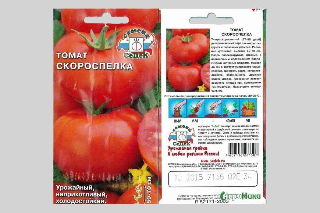 Маленькие помидоры с сахарным вкусом — томат f1 «настя сластена»