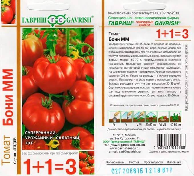 Характеристика томата Огни Москвы и особенности выращивания сорта