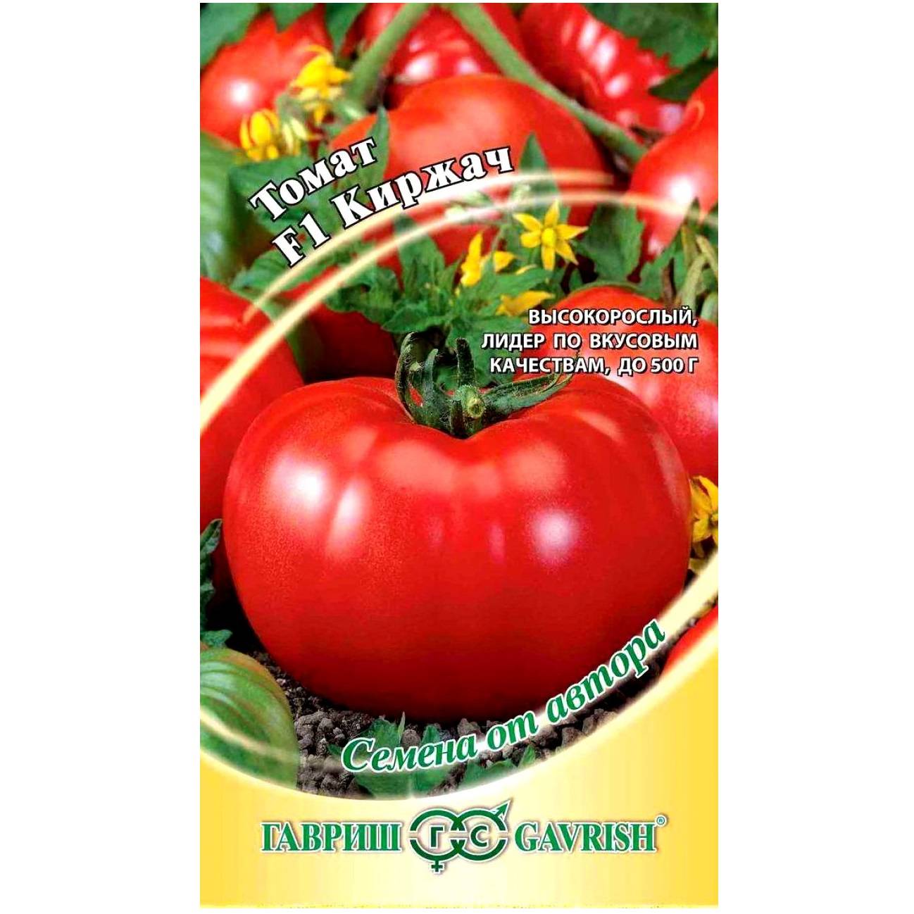 Семена томат киржач f1, 0,1г, гавриш, семена от автора