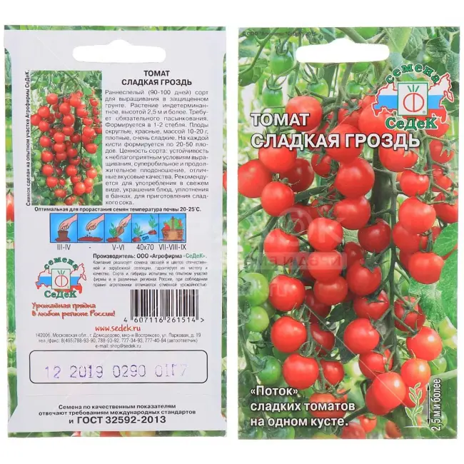 Томат красная гроздь: характеристика и описание сорта, фото, выращивание черри, урожайность помидоров, отзывы тех, кто их сажал