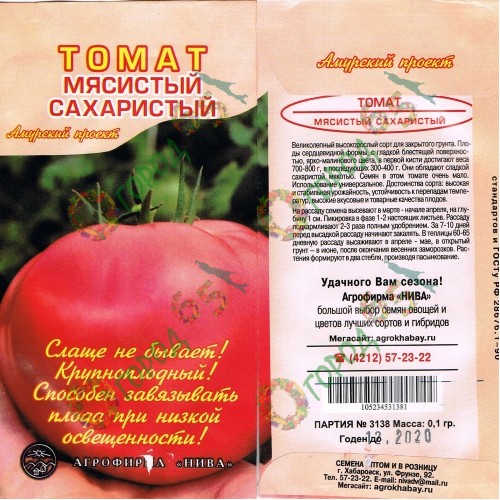 Мясистые помидоры - ранние сорта для открытого грунта