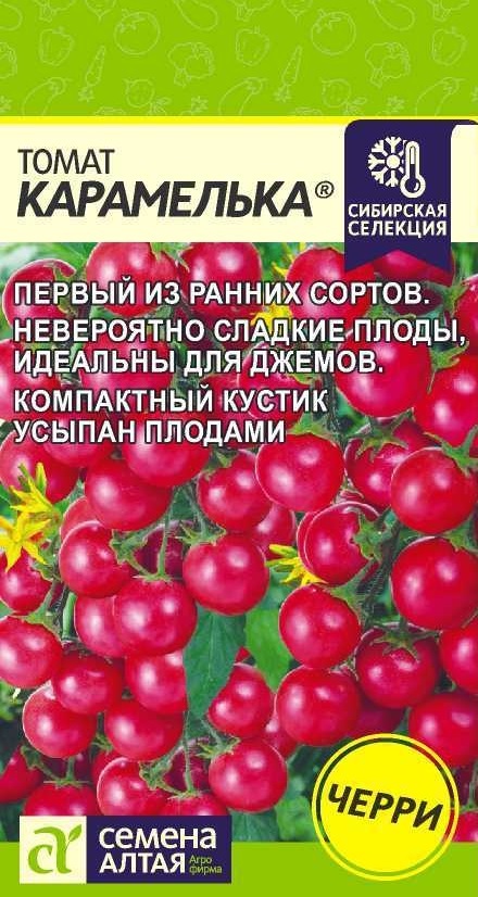 Томат карамель (красная, желтая): характеристика и описание сорта, отзывы фермеров и фото урожая помидоров