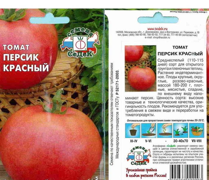 Томат персик: отзывы (10), фото, урожайность, описание и характеристика | tomatland.ru