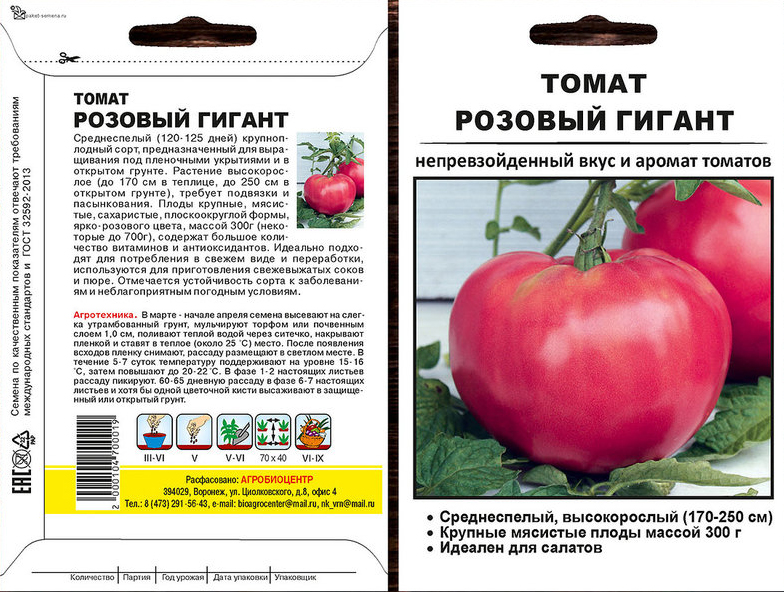 Томат гигант: отзывы, фото, урожайность, описание и характеристика | tomatland.ru