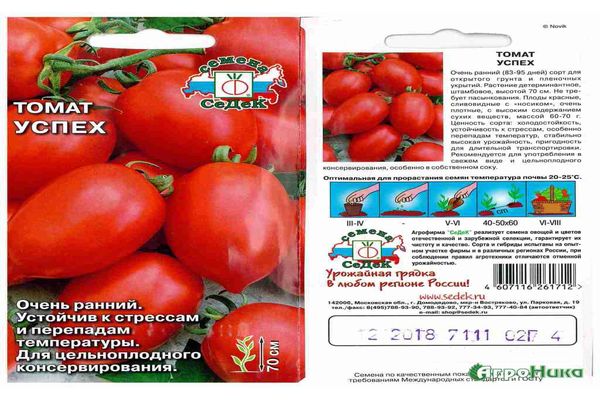 Томат вояж f1: отзывы об урожайности помидоров, характеристика и описание сорта, фото семян