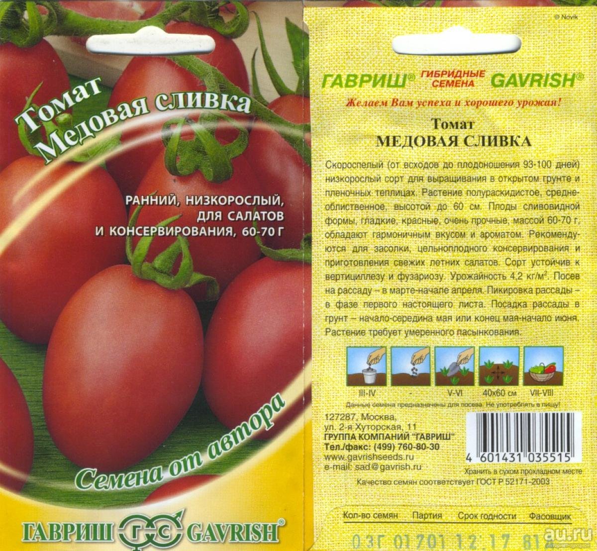 Сорта томатов малинового оттенка: характеристика и описание
