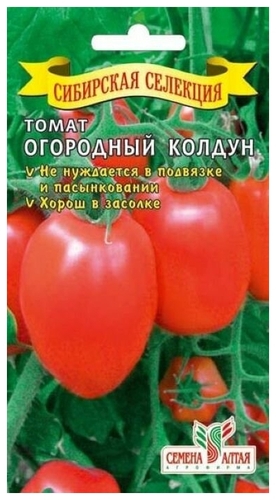Томат семь сорок f1: отзывы тех кто сажал помидоры об их урожайности, характеристика и описание сорта, фото семян