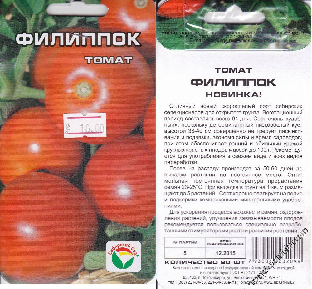 Описание высокоурожайного томата Козырь и отзывы потребителей