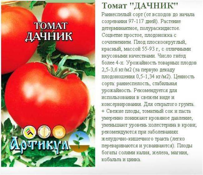 ᐉ томат джемпакт характеристика и описание сорта - zooshop-76.ru