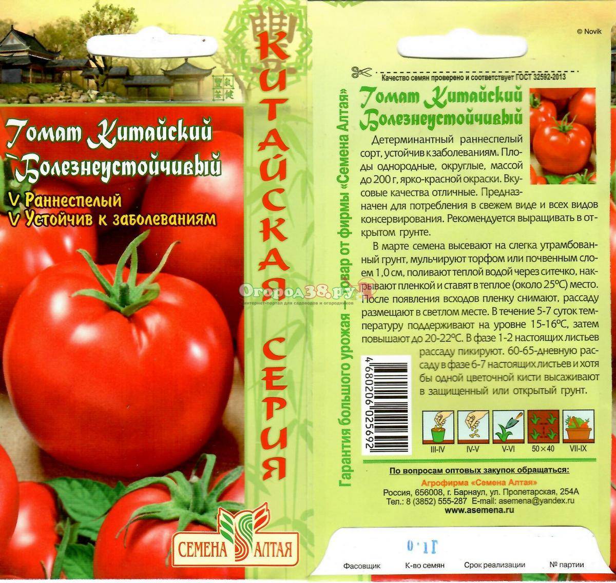 Томат кровавая мэри: характеристика и описание сорта, фото семян гавриш, отзывы тех кто сажал и выращивал помидоры об их урожайности