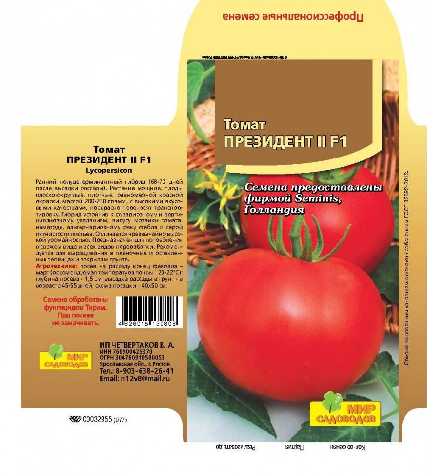 Томат "черри блосэм" f1: описание сорта, как выращивать, секреты посадки и ухода, высота куста помидор, а также борьба с болезнями и вредителями