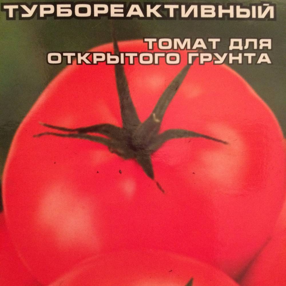 Томат турбореактивный: сибирский сад, характеристика сорта, описание, отзывы, урожайность
