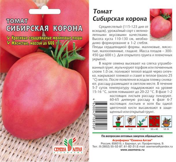 Томат яблочный липецкий: описание и характеристика сорта, отзывы дачников с фото