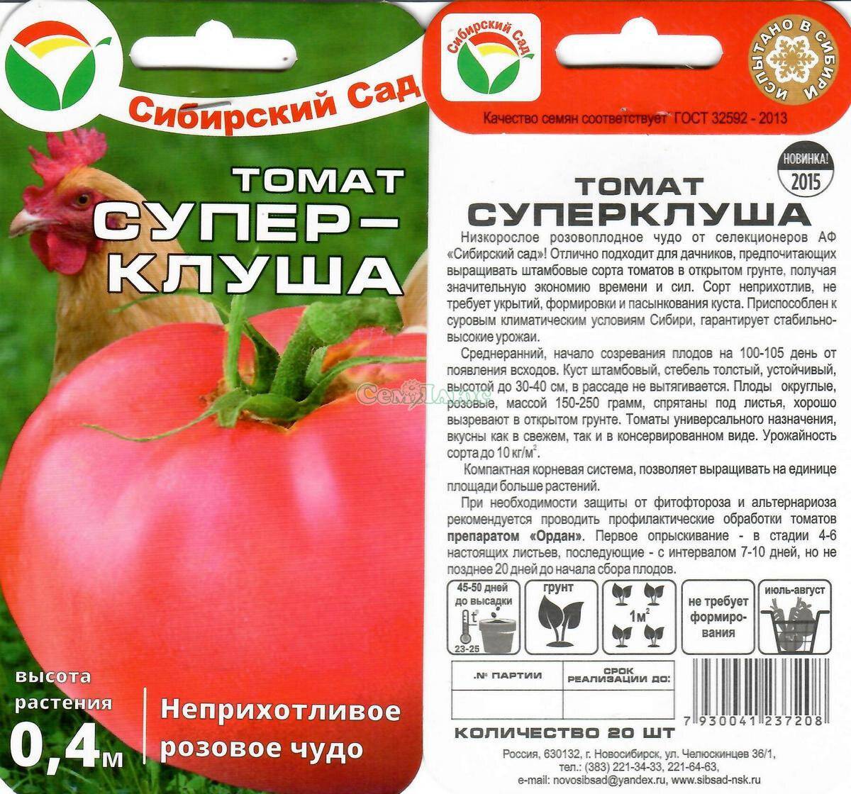 Томат апельсин: описание сорта помидор, фото плодов, отзывы дачников и особенности выращивания