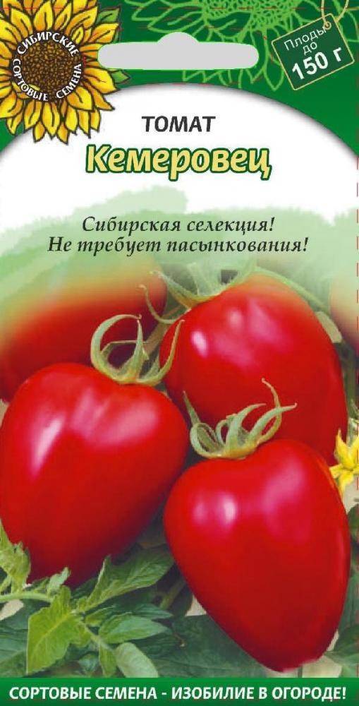 Описание сорта томатов “кемеровец” с фото и отзывами