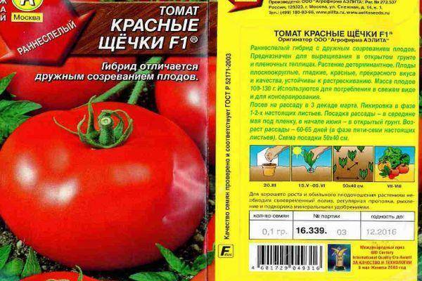 Стоит ли сажать гибридный томат «красная стрела f1»: характеристики, которые могут повлиять на ваш выбор