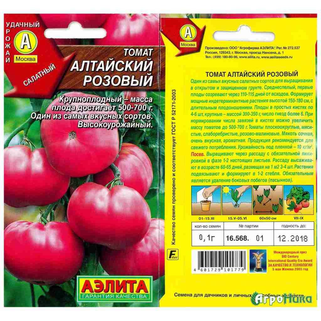 Томат алтайский розовый: описание сорта, отзывы (13), фото, характеристика | tomatland.ru