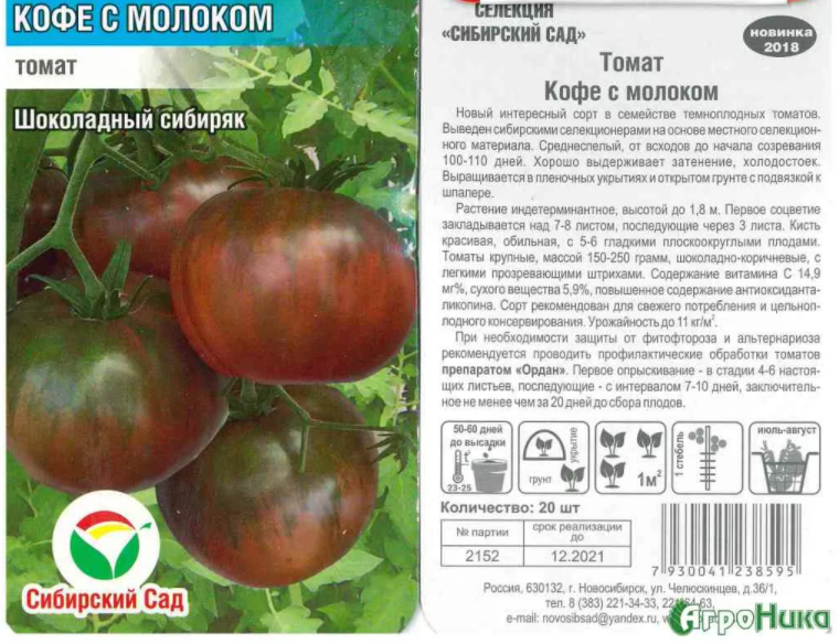 Фото, видео, отзывы, описание, характеристика, урожайность сорта помидора «третьяковский».
