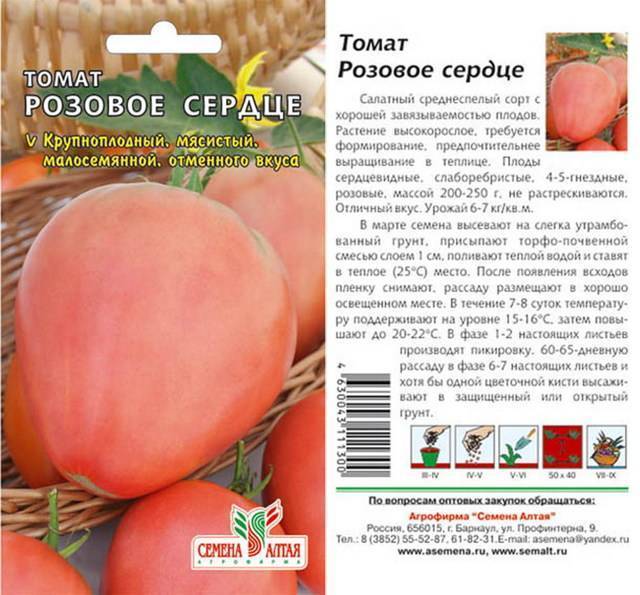 Сорта сердцевидных томатов с названиями и фото: топ-10 интересных вариантов