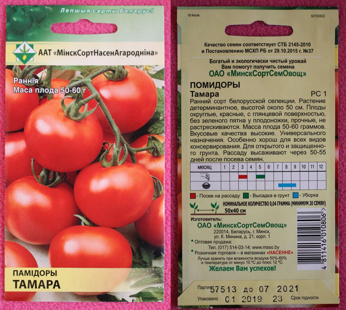Характеристика томата Огни Москвы и особенности выращивания сорта