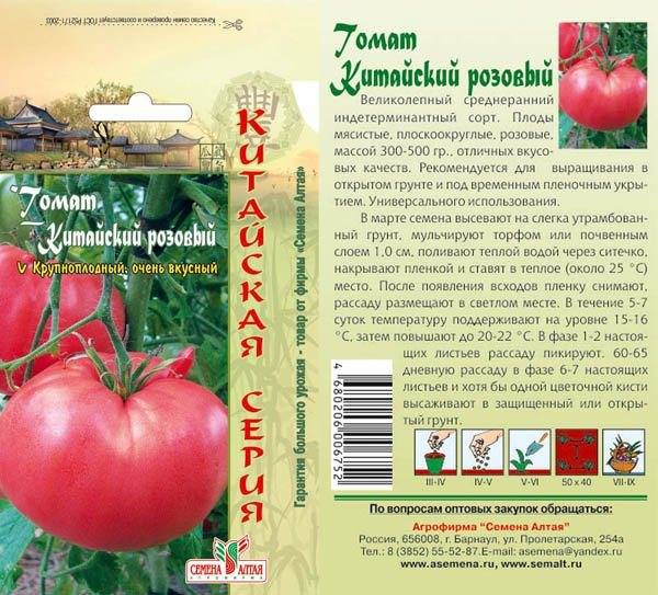 Лучшие сорта розовых томатов для теплиц, крупные, раннеспелые и гибридные