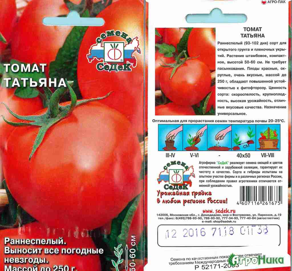 Описание и характеристика сорта томата «катя f1»: фото, видео + отзывы