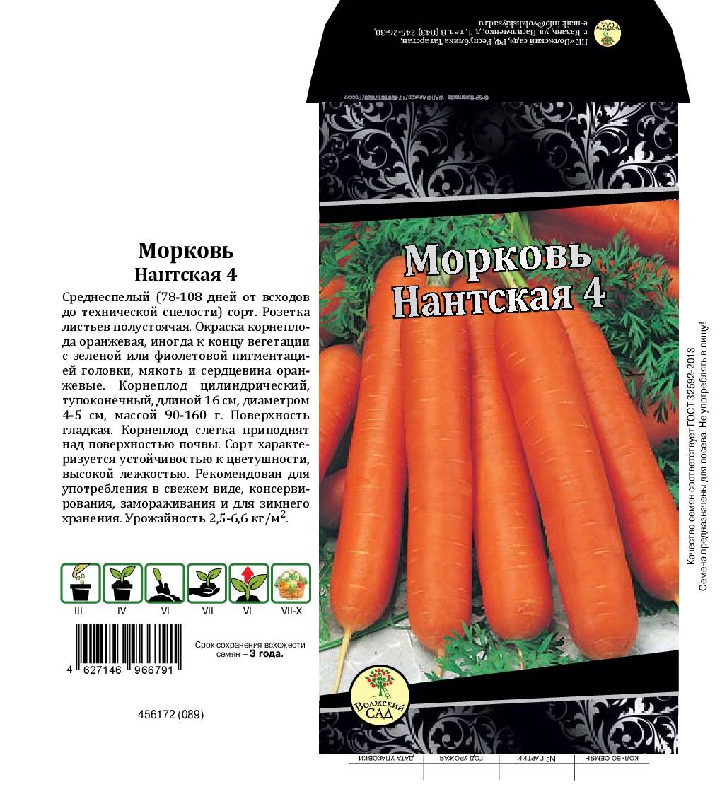 Морковь абако f1: описание сорта, технология выращивания, посадка и уход, повышение урожайности, сбор и хранение плодов, отзывы