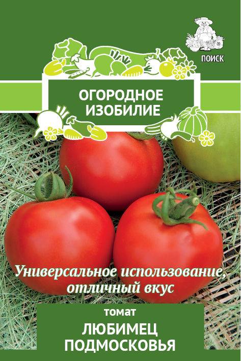 Самые популярные сорта помидоров для московской области