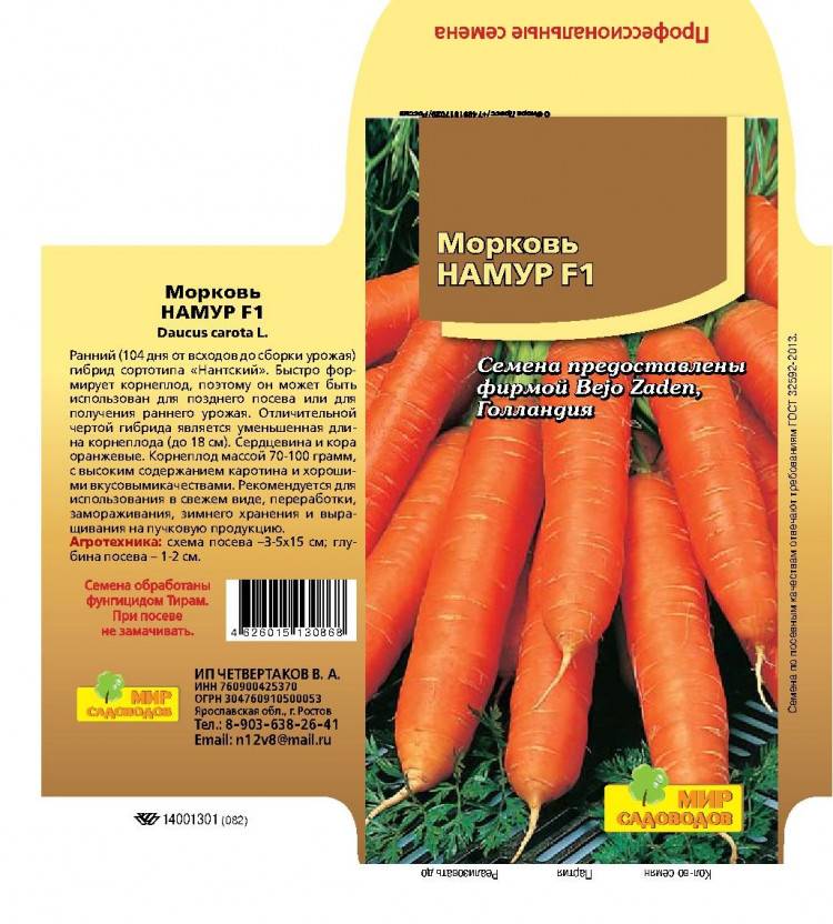 Морковь нантская: описание сорта, правила посева, особенности выращивания, отзывы