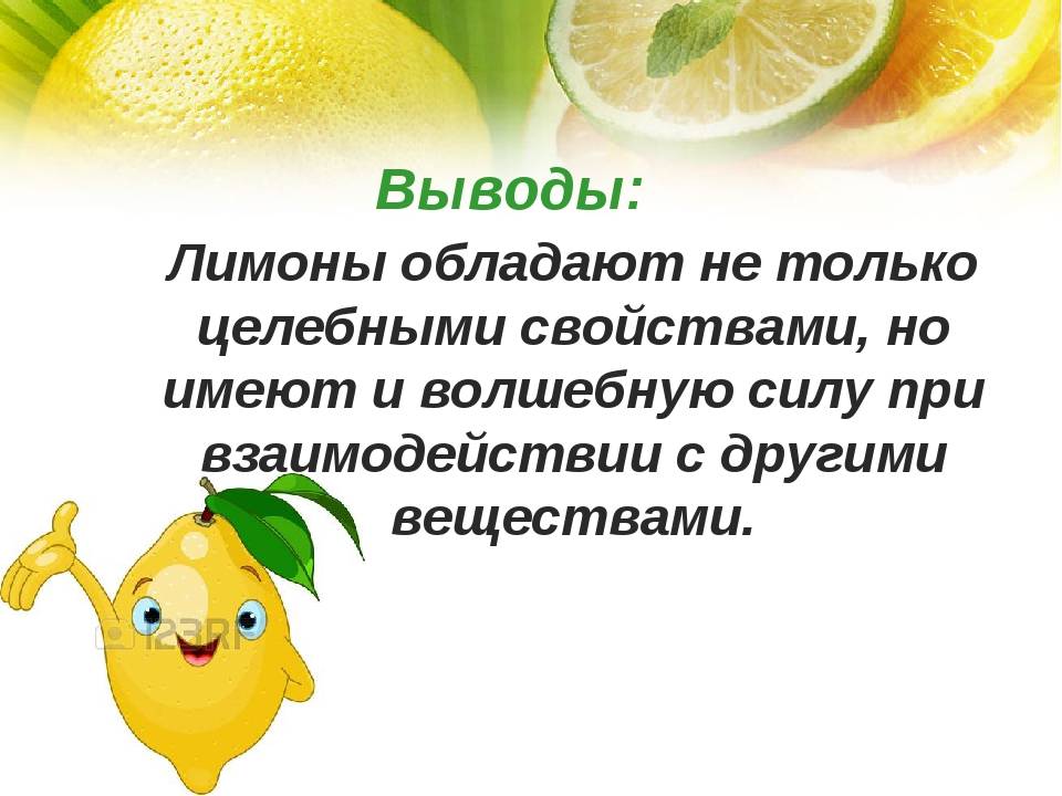 Чем полезен лимон для здоровья человека, сколько витаминов в цитрусе