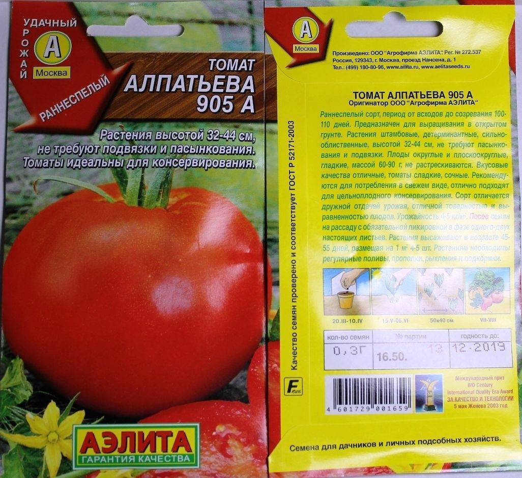 Томат верлиока плюс f1: описание сорта, особенности выращивания, фото, а также присущие данному сорту помидор болезни и вредители русский фермер