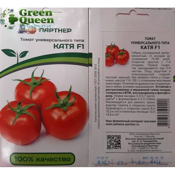 Томат катюша: характеристика и описание сорта, фото помидоров, отзывы опытных огородников и секреты выращивания