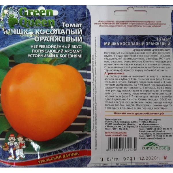 Томат алтайский оранжевый: характеристика и описание сорта, отзывы кто сажал и фото урожайности помидоров | сортовед