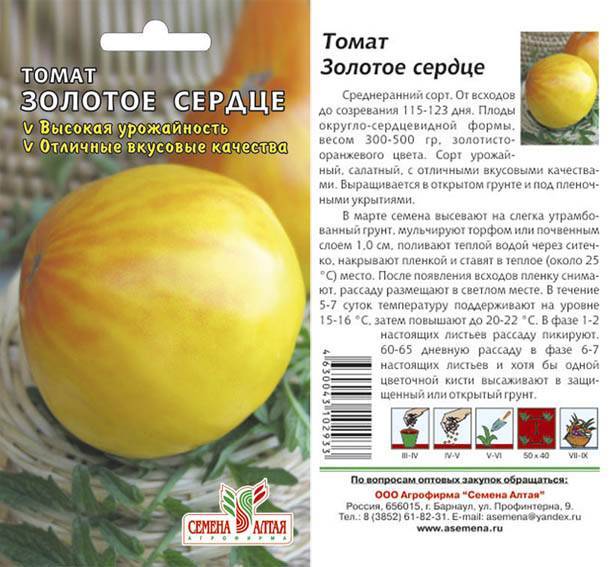 Отличные урожаи вкусных плодов с томатом золотые купола — описание сорта и его характеристики