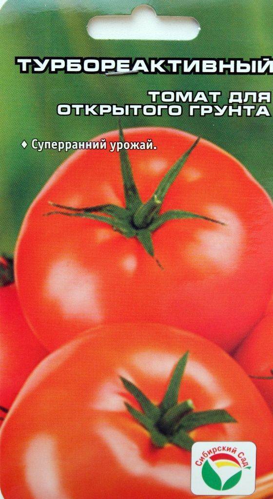 Томат турбореактивный: описание сорта, фото, отзывы, характеристика плодов и урожайность