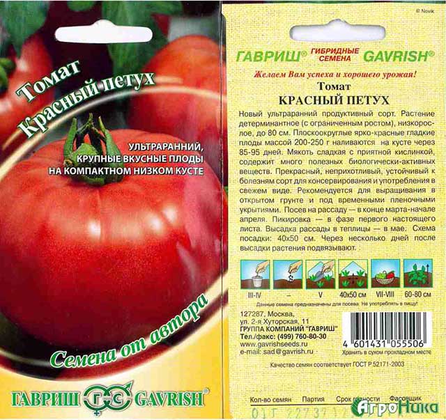 Томат "красная стрела f1": характеристика и описание томатного гибрида с фото, отзывы об урожайности