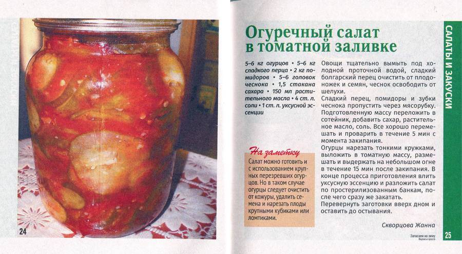 Салат из огурцов «зимний король» пошаговый рецепт с фото быстро и просто от киры яковлевой