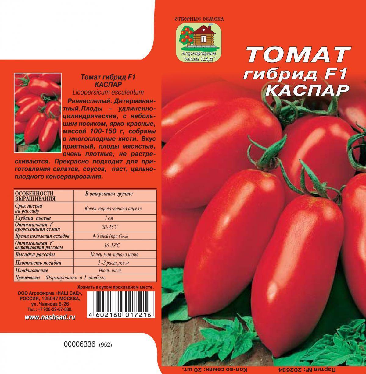 Томат кострома: характеристика и описание сорта, отзывы опытных дачников и фото кустов и полученного урожая