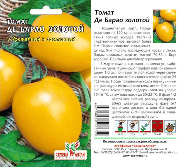Томаты сорта «пулька»: описание помидоров, урожайность, страна происхождение и подверженность вредителям