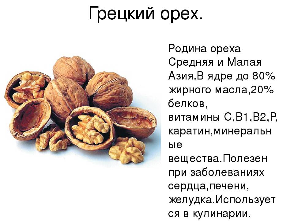Грецкие орехи vs миндаль — что полезнее? - новости медицины