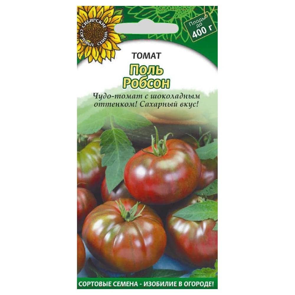 Сорт томата «поль робсон»: фото, видео, отзывы, описание, характеристика и урожайность.