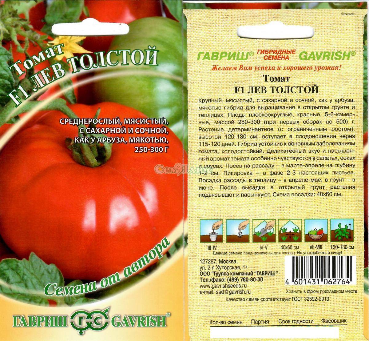 Негибридные сорта помидоров с описанием и фото