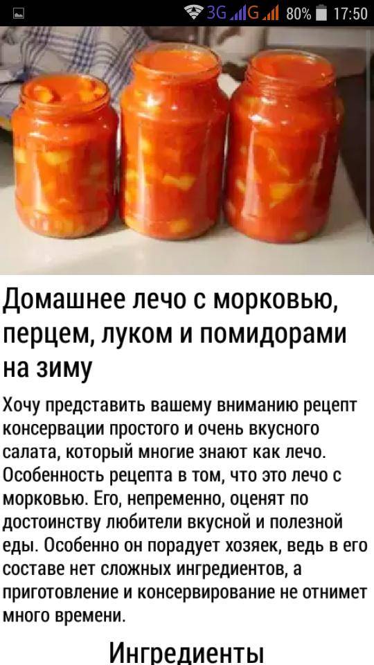 Лечо из помидор и перца: 12 рецептов болгарского лечо на зиму