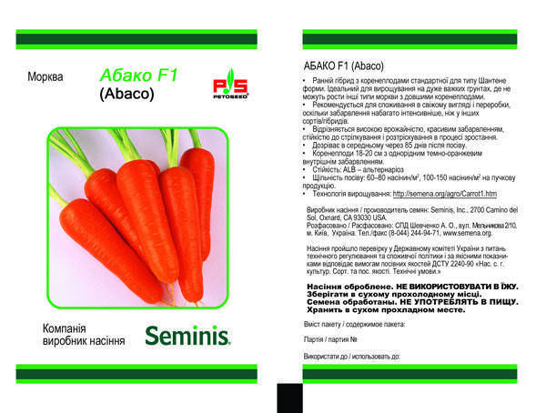 Морковь абако f1: описание и характеристики